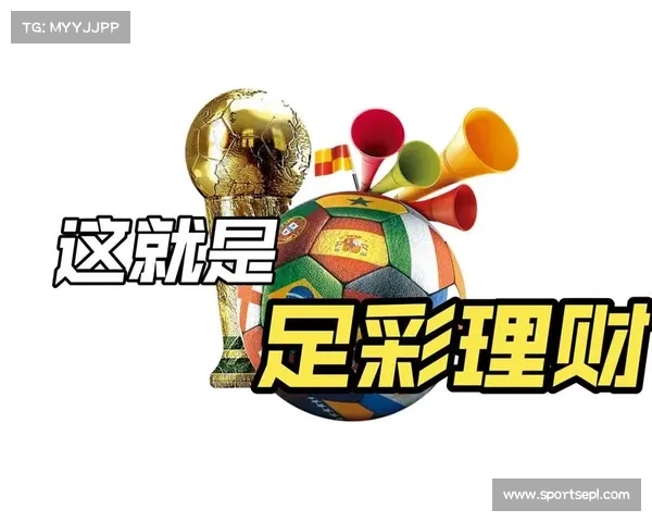 足球金融服务体系升级带动保险理财需求快速增长新格局形成